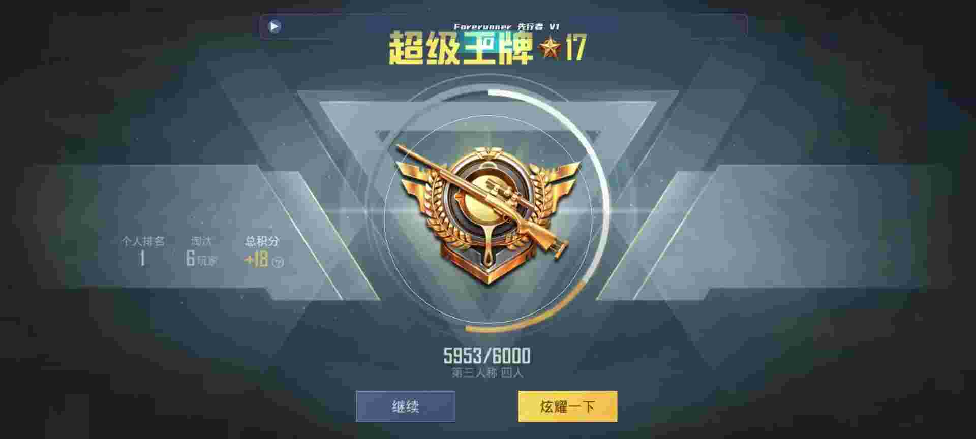 和平精英鸡腿辅助自瞄 - ios和平精英开挂免费软件辅助预览图